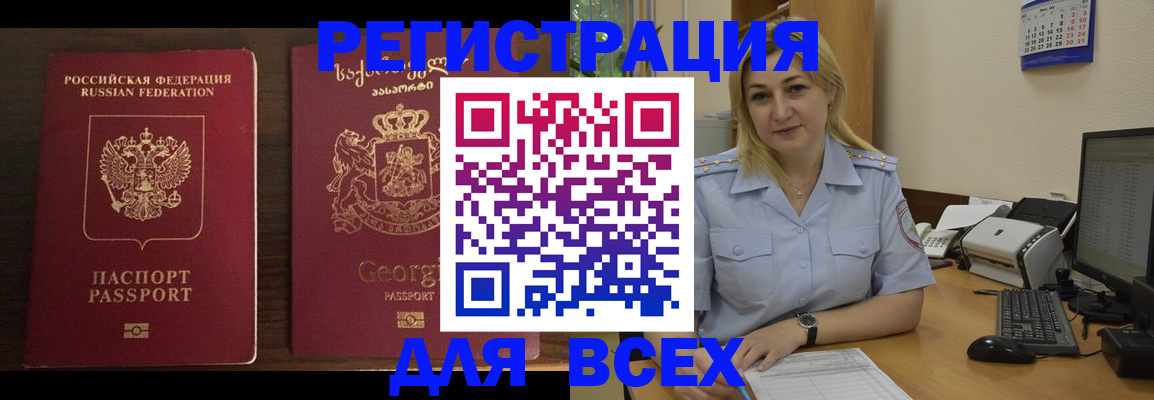 где прописаться в Гусь-Хрустальном