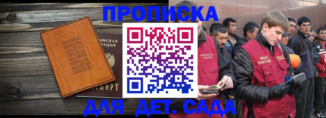 временная регистрация надежно в Гусь-Хрустальном