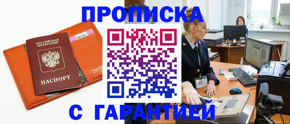 временная регистрация в Гусь-Хрустальном