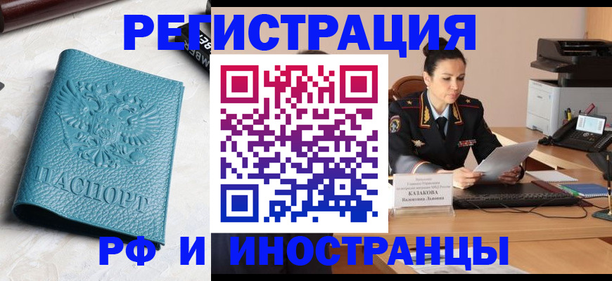 временная регистрация законно в Гусь-Хрустальном