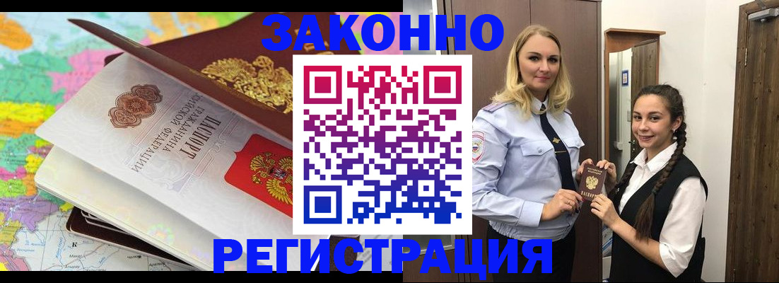 прописка для школы в Гусь-Хрустальном